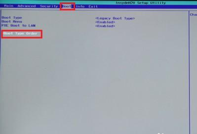炫龙笔记本BIOS设置u盘启动(2)
