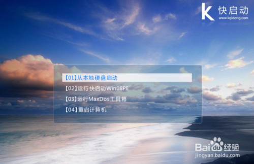 联想z500设置u盘启动(3)