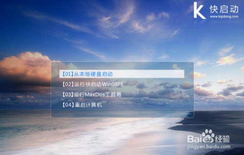 联想z500设置u盘启动(5)