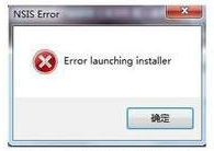 Nsis Error错误