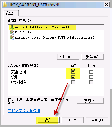 Group Policy Client服务未能登录(7)