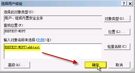 Group Policy Client服务未能登录(6)