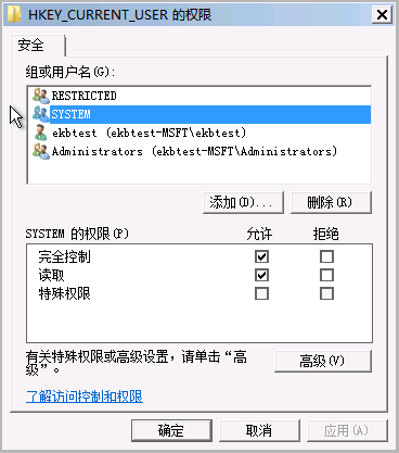 Group Policy Client服务未能登录(8)