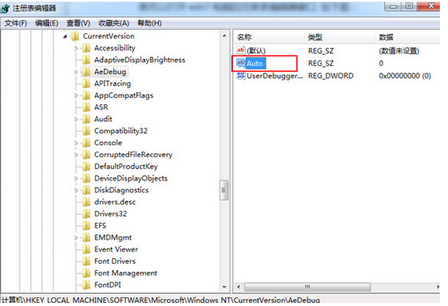 win7运行程序死机(1)