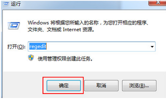 win7运行程序死机