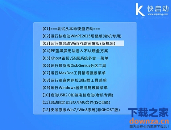 快启动u盘启动盘制作工具v8.3