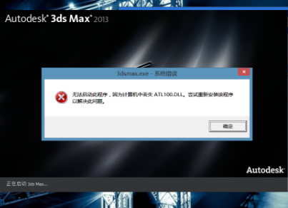 丢失ATL100.DLL文件