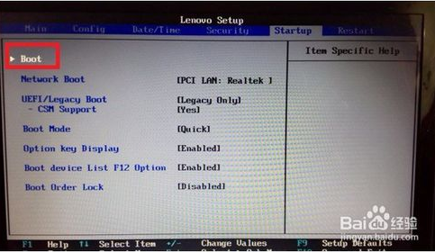 联想v480设置u盘启动(1)