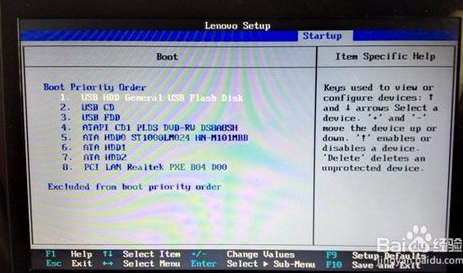 联想v480设置u盘启动(2)