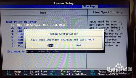 联想v480设置u盘启动(3)
