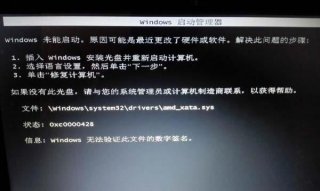 win7出现amd_xata.sys签名验证失败怎么办 如何用通用u盘装系统win7