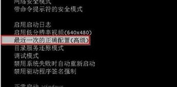 win7强制关机后无法启动