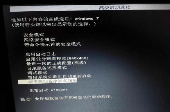 amd_xata.sys签名验证失败(2)
