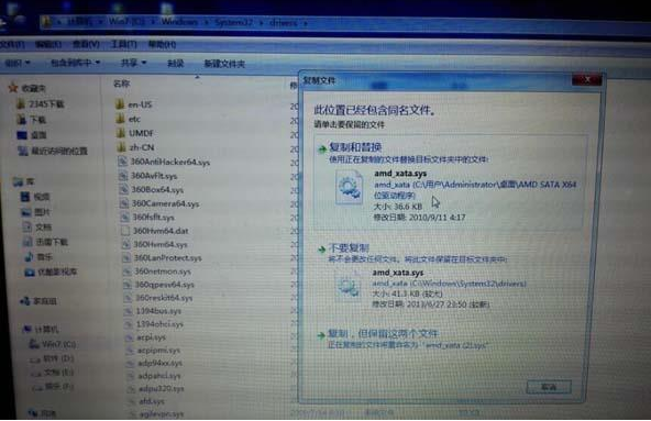 amd_xata.sys签名验证失败(3)