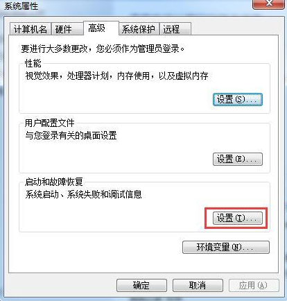开机启动修复(1)