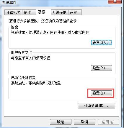 开机启动修复(2)