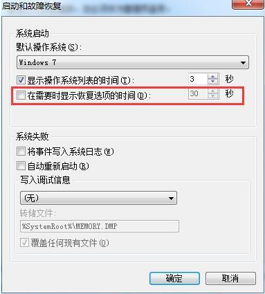 开机启动修复(3)