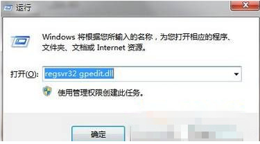 找不到文件gpedit.msc