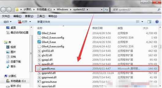 找不到文件gpedit.msc(2)