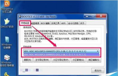 Windows boot manager(2)
