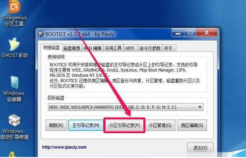 Windows boot manager(5)