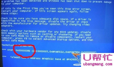 蓝屏0x000008e