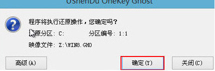 机械革命x6笔记本u盘装win8系统 (1)