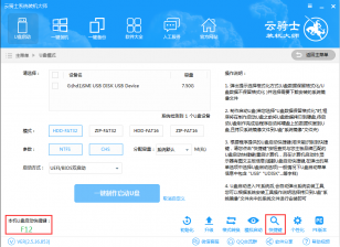 联想ideapad310s如何用云骑士u盘装win10系统