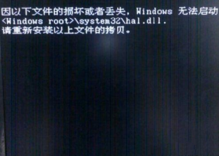 u深度u盘装系统提示无法找到hal.dll文件怎么办