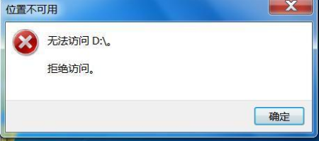 无法访问非系统分区