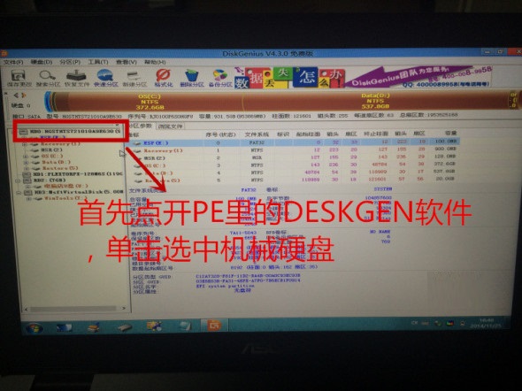 Press ESC for recovery menu(7)