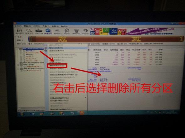 Press ESC for recovery menu(8)