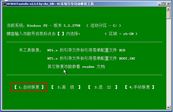 Press ESC for recovery menu(5)