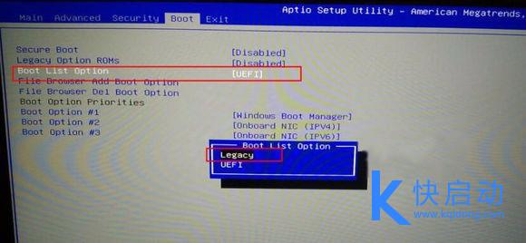外星人笔记本BIOS设置u盘启动(5)