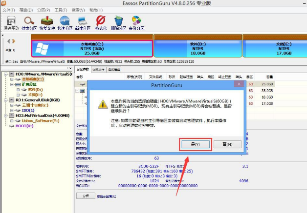 电脑重启蓝屏(4)