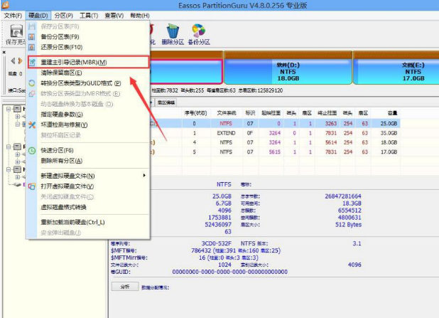 电脑重启蓝屏(3)