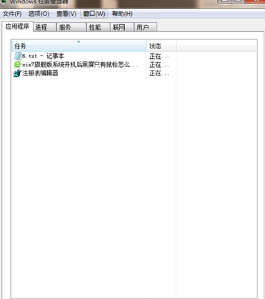 电脑黑屏只显示鼠标