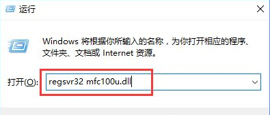 丢失mfc110u.dll的(2)
