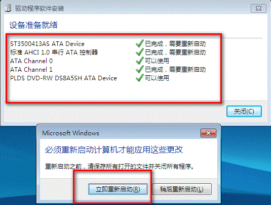 ahci模式导致电脑蓝屏(3)