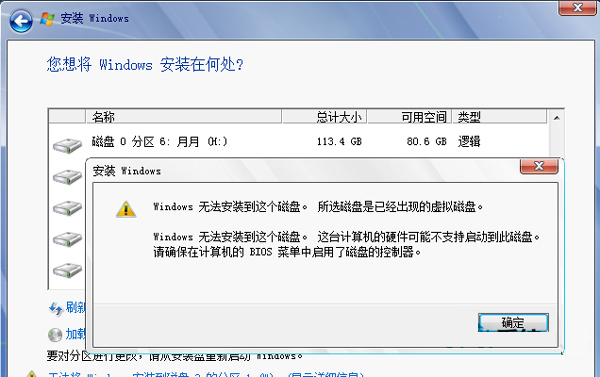 无法安装到这个磁盘