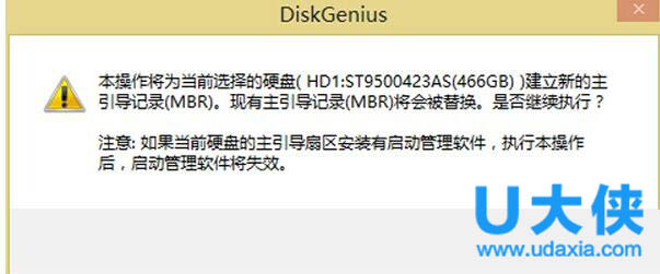 Invalid partition table(2)
