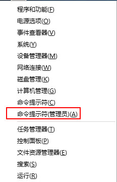 修复win10系统文件 
