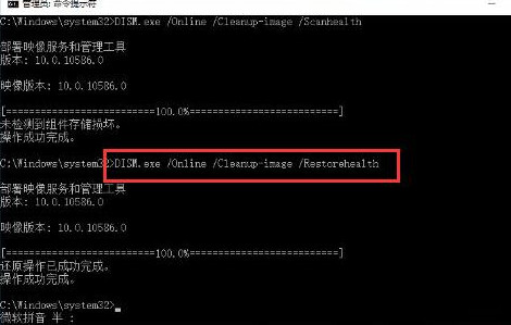 修复win10系统文件 (2)
