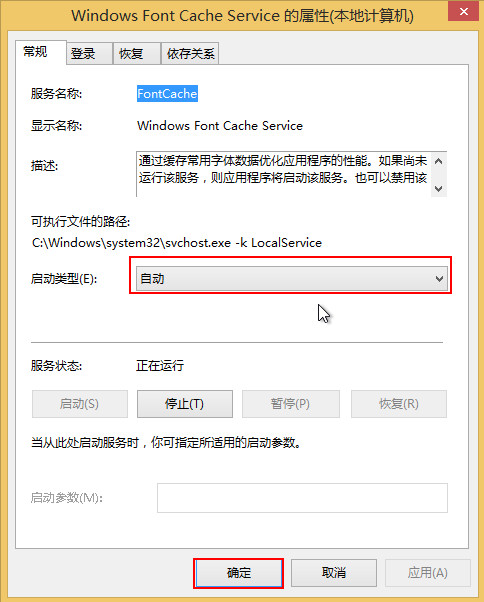 win8开机先黑屏才进入系统(2)