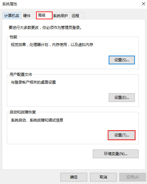 win10无限重启(2)