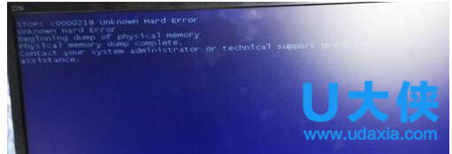 蓝屏C0000218 unknown