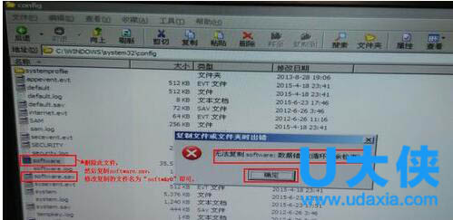 蓝屏C0000218 unknown(2)