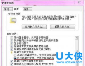 u大侠u盘装win7系统时出现0x800700B7错误怎么处理
