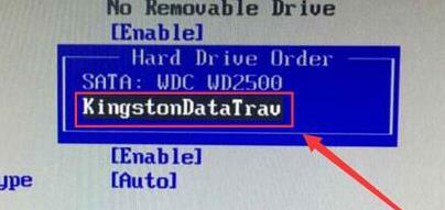 intel主板BIOS设置u盘启动(2)