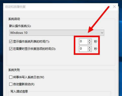 win10开机慢(1)